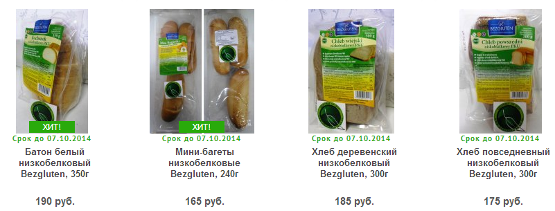 низкобелковый хлеб, безбелковый хлеб