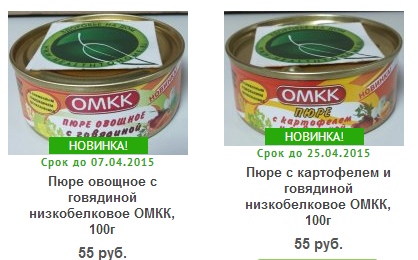 безбелковое мясо, мясо без белка, низкобелковое мясо