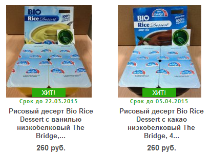 Рисовые десерты