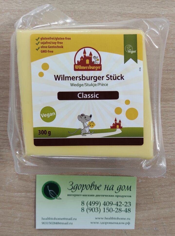 Сыр Wilmersburger Stück Classic безбелковый (кусок), 300г