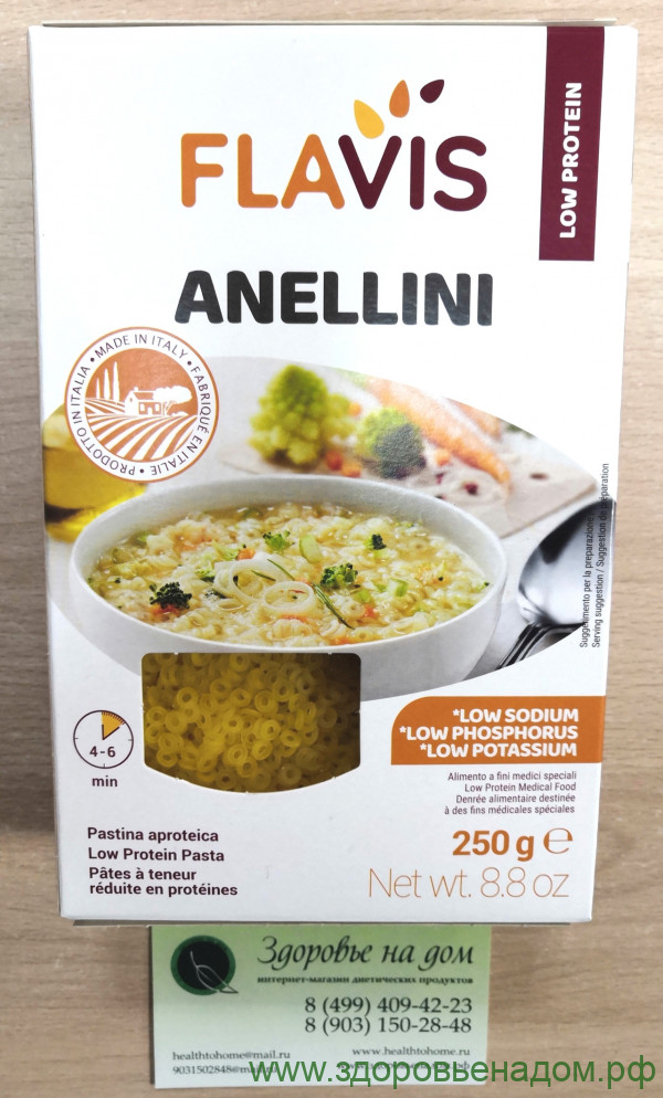 Макароны "Колечки" ANELLINI низкобелковые FLAVIS, 250г