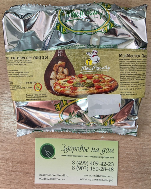 Сухарики Крутон со вкусом ПИЦЦА МакМастер, 80г