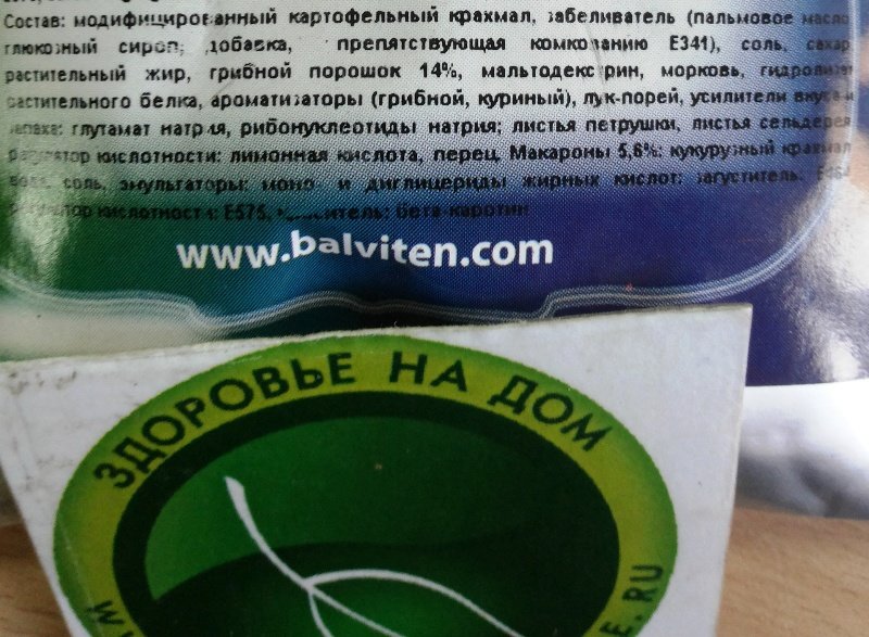 Суп грибной низкобелковый Balviten, 45г