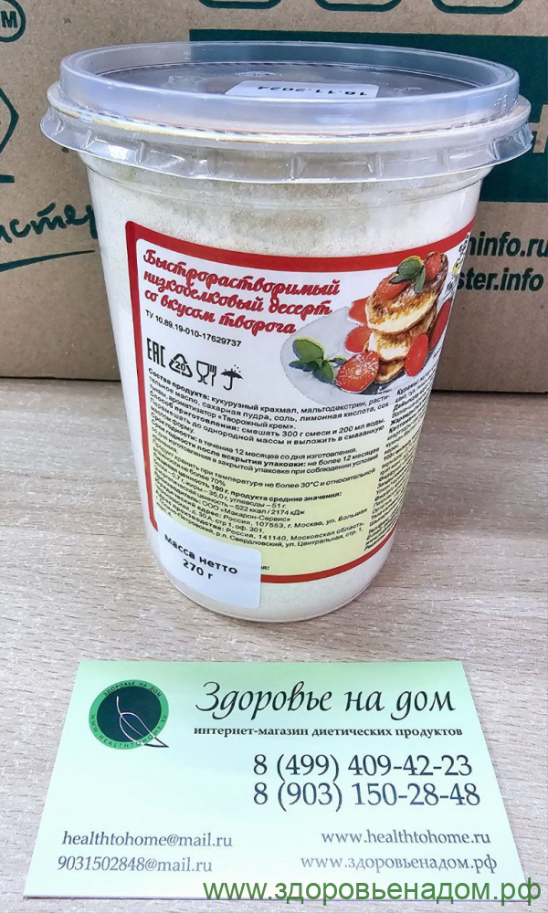 Десерт со вкусом ТВОРОГА низкобелковый МакМастер, 270г