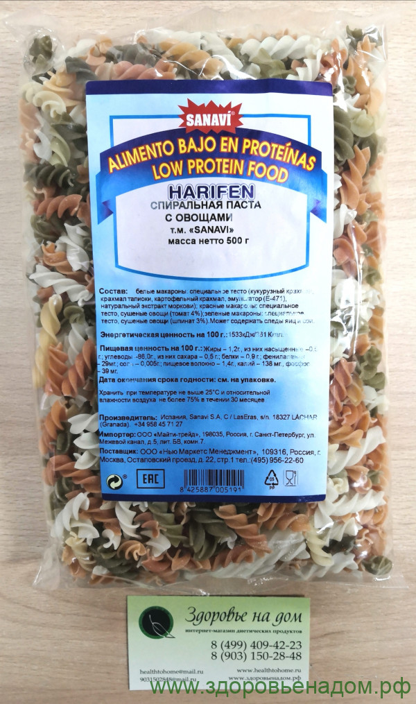 Макароны спиральки с овощами Bunte Fusilli HARIFEN низкобелковые SANAVI, 500г