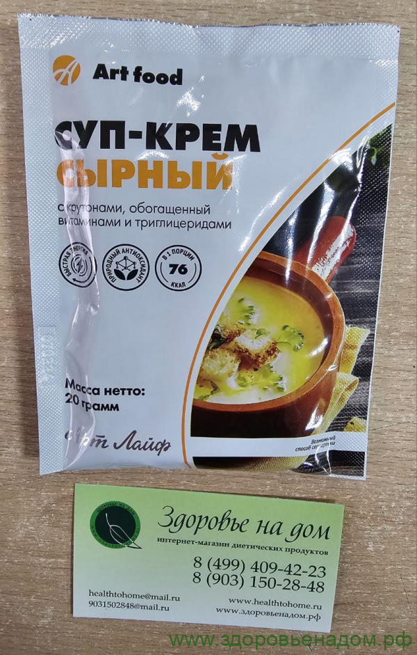 Суп-крем "Сырный" с крутонами низкобелковый АртЛайф, 20г