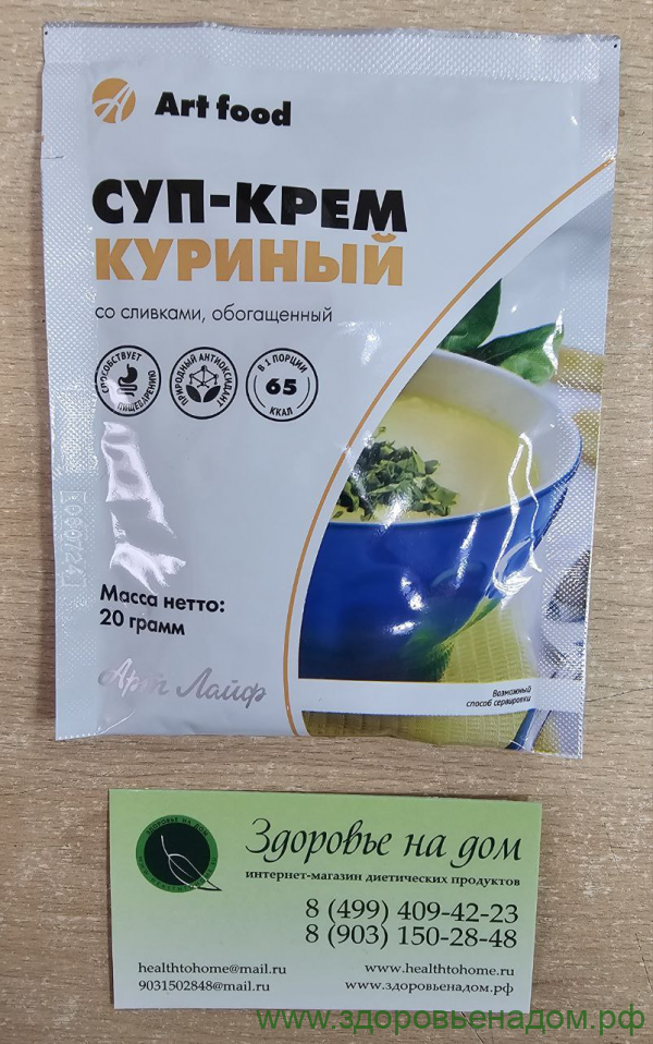Суп-крем "Куриный" со сливками низкобелковый АртЛайф, 20г