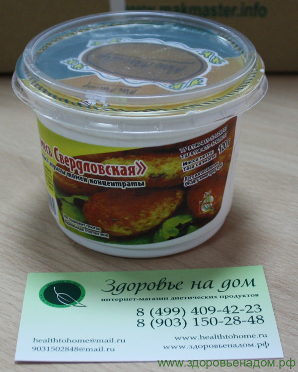 Котлетная смесь СВЕРДЛОВСКАЯ низкобелковая МакМастер, 120г