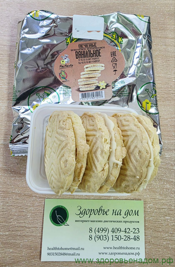 Печенье ВАНИЛЬНОЕ с белой глазурью МакМастер, 100г