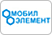 МобилЭлемент