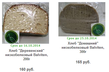 Хлеб Балвитен