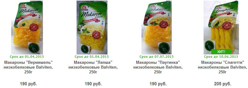Макароны Balviten