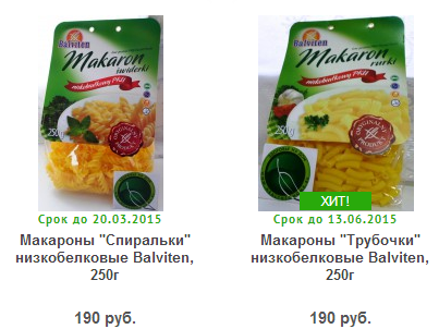 Макароны Балвитен