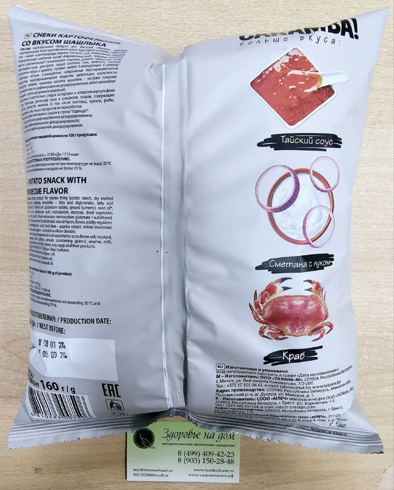 Снеки картофельные со вкусом шашлыка низкобелковые CARAMBA, 160г