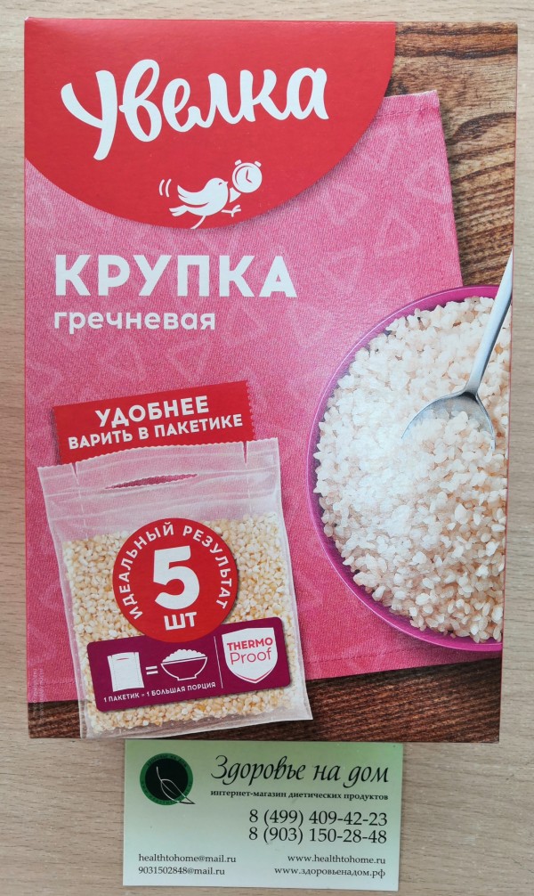 Крупка гречневая Увелка низкобелковая (в варочных пакетиках), 5х80г