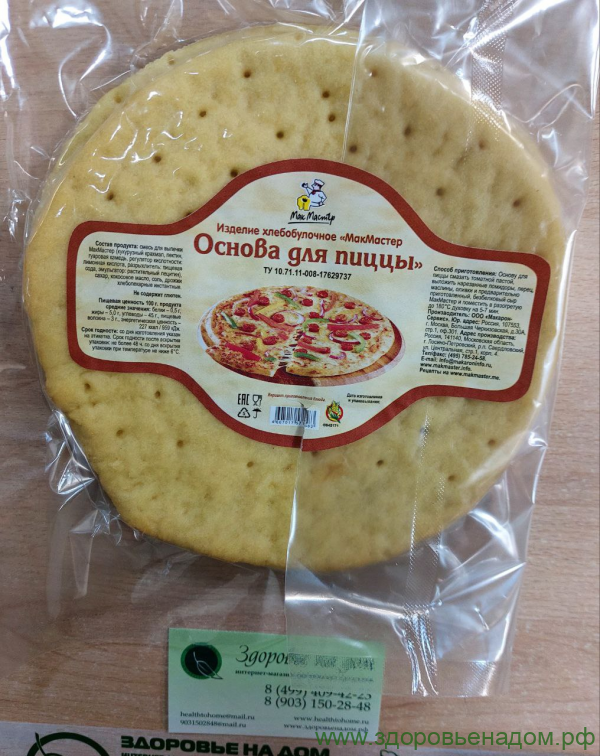 ОСНОВА ДЛЯ ПИЦЦЫ безбелковая безглютеновая МакМастер (2шт), 250г