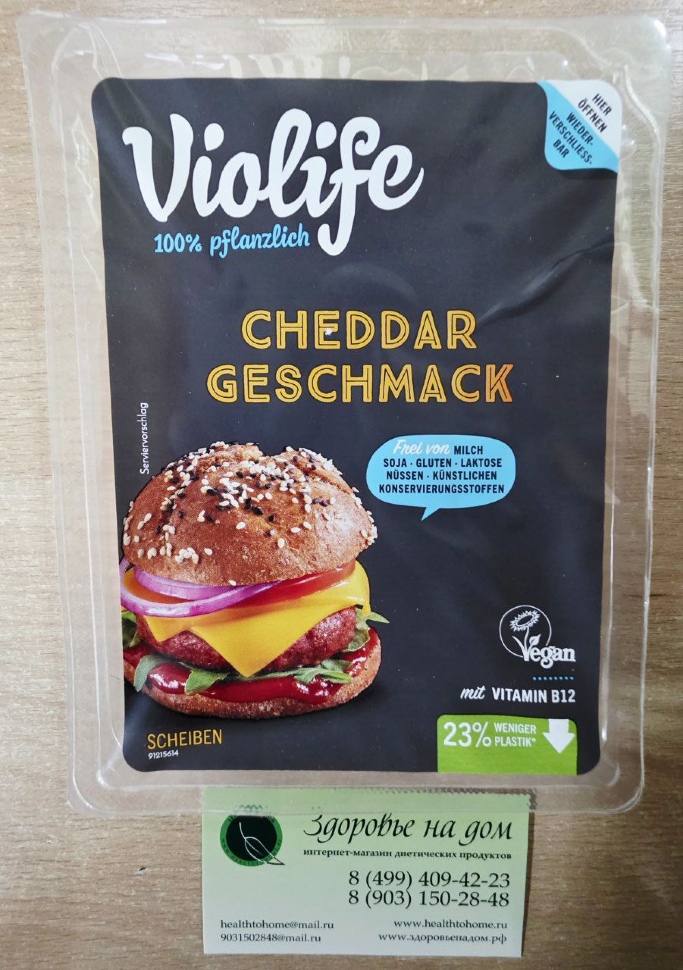 Сыр VioLife Cheddar SCHEIBEN Чеддер безбелковый (в нарезке), 140г