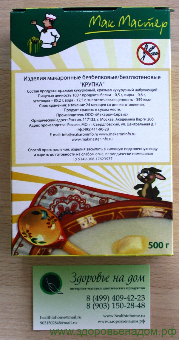 Крупа КРУПКА низкобелковая МакМастер, 500г