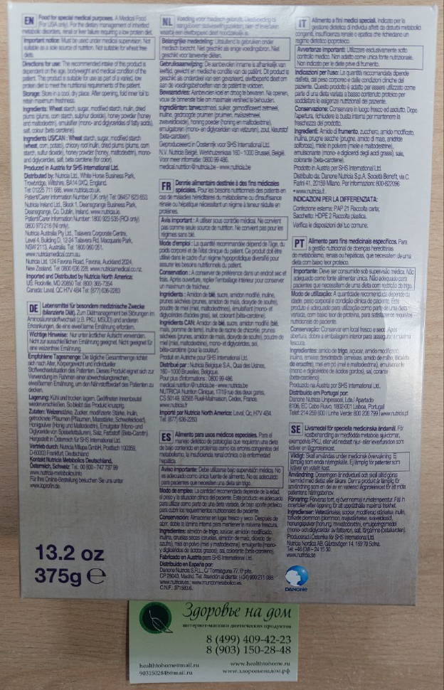 Колечки Loops низкобелковые Loprofin SHS, 375г