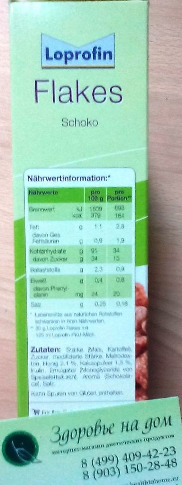 Хлопья шоколадные Flakes Chocolate низкобелковые Loprofin SHS, 375г