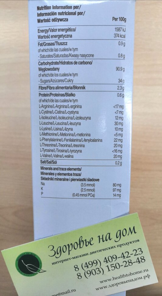 Хлопья шоколадные Flakes Chocolate низкобелковые Loprofin SHS, 375г