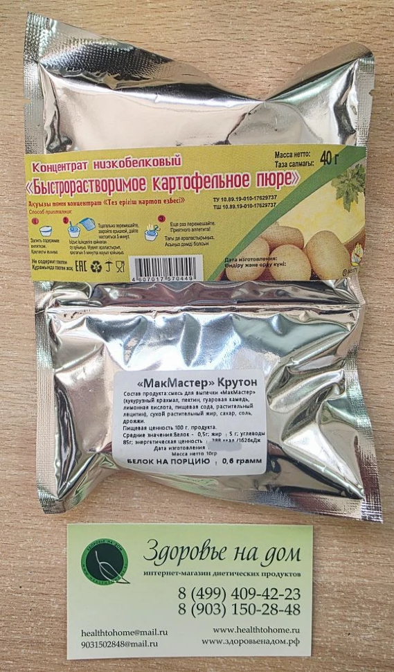 Пюре картофельное низкобелковое МакМастер, 40г