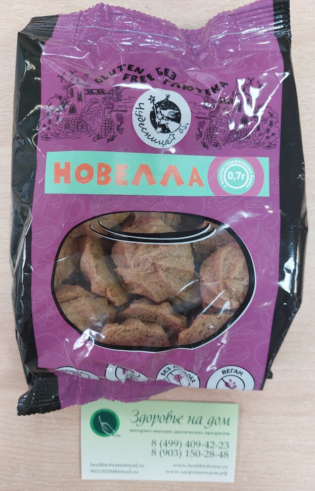 Печенье НОВЕЛЛА низкобелковое Чудесница, 200г