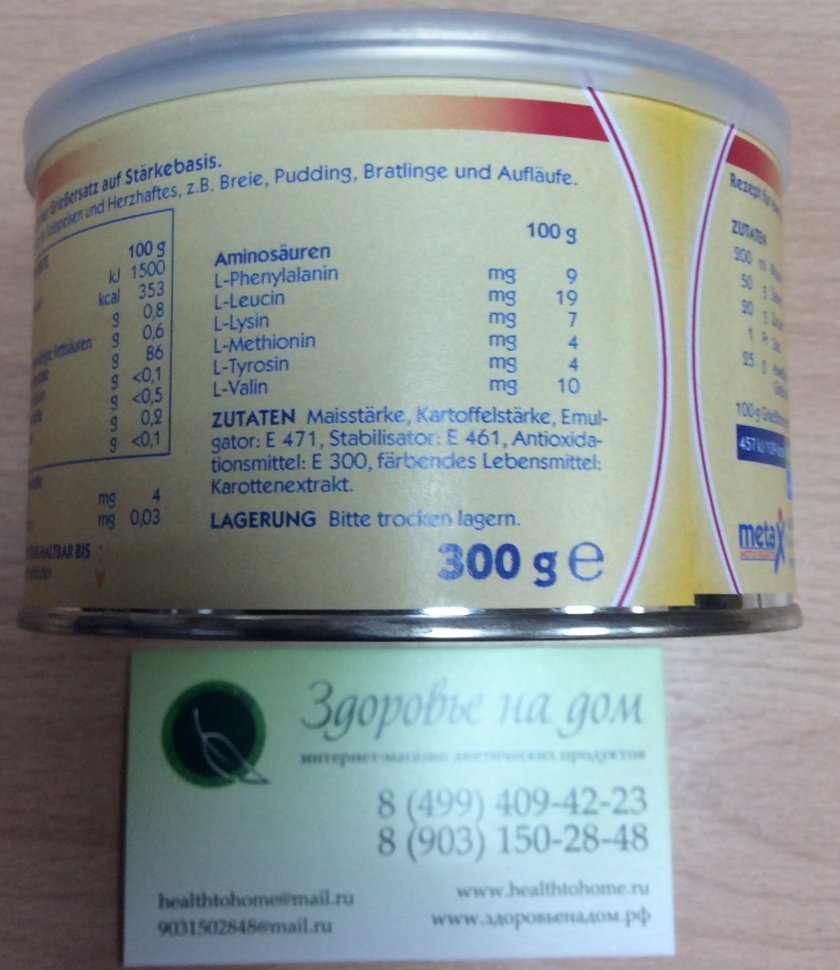 Каша манная низкобелковая Grießersatz MetaX, 300г