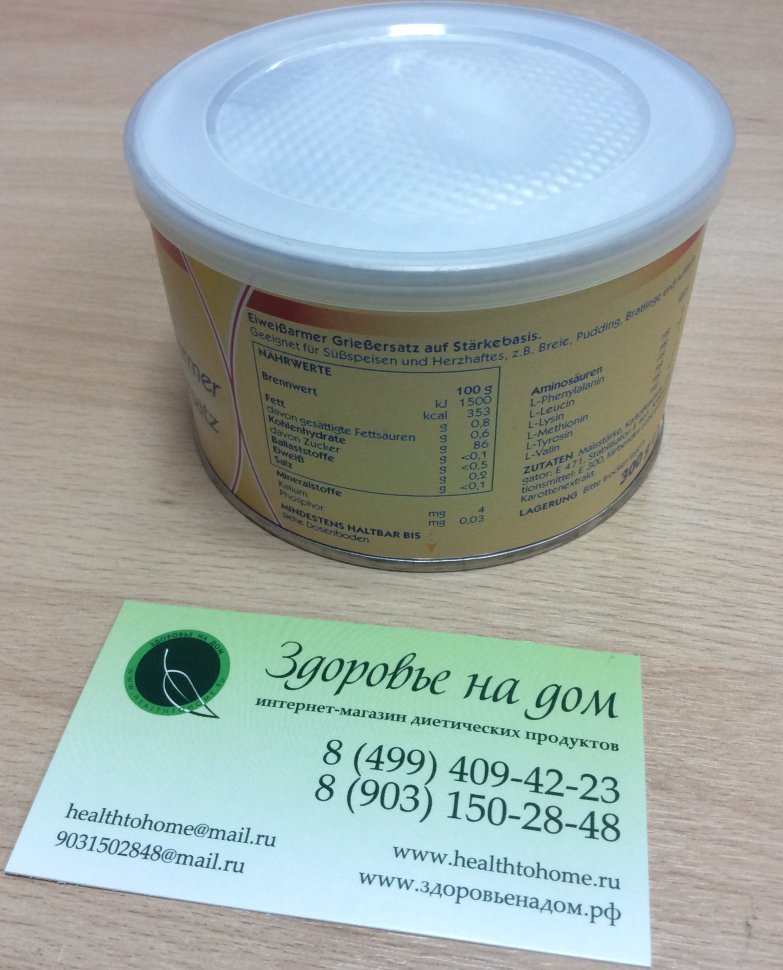Каша манная низкобелковая Grießersatz MetaX, 300г