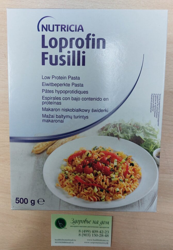 Макароны Cпиральки Fusilli низкобелковые Loprofin SHS, 500г