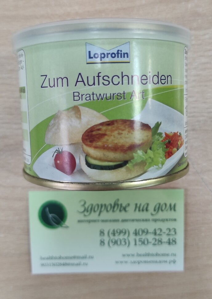 Колбаса для жарки Bratwurst Art низкобелковая Loprofin SHS, 195г