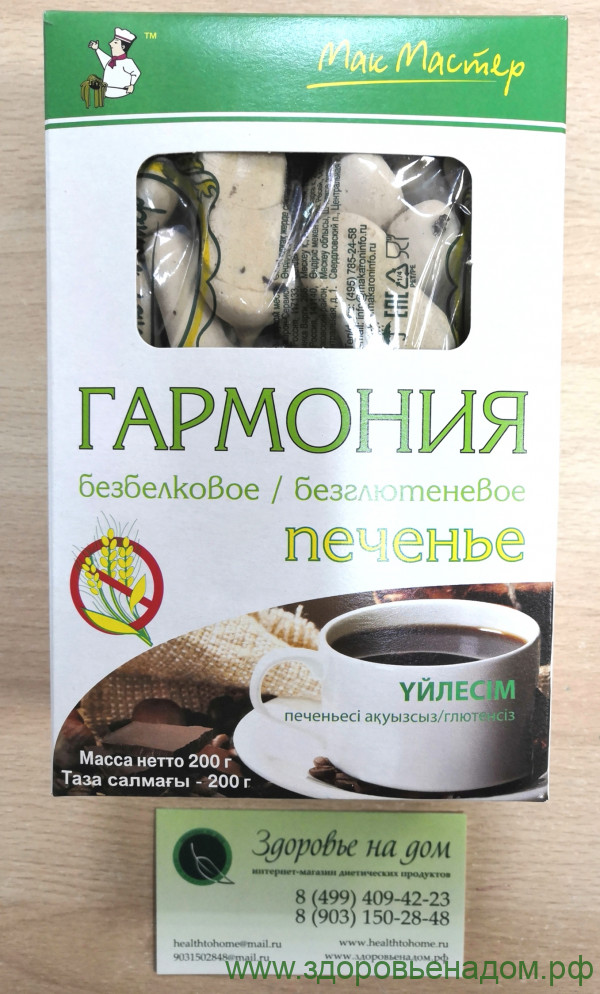 Печенье ГАРМОНИЯ (с шоколадными каплями) МакМастер, 200г