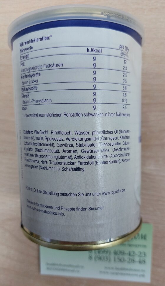 Сосиски по-венски Wiener Art низкобелковые Loprofin SHS, 204г