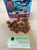 Печенье Акулята Sharkies низкобелковое Gullon, 250г - 