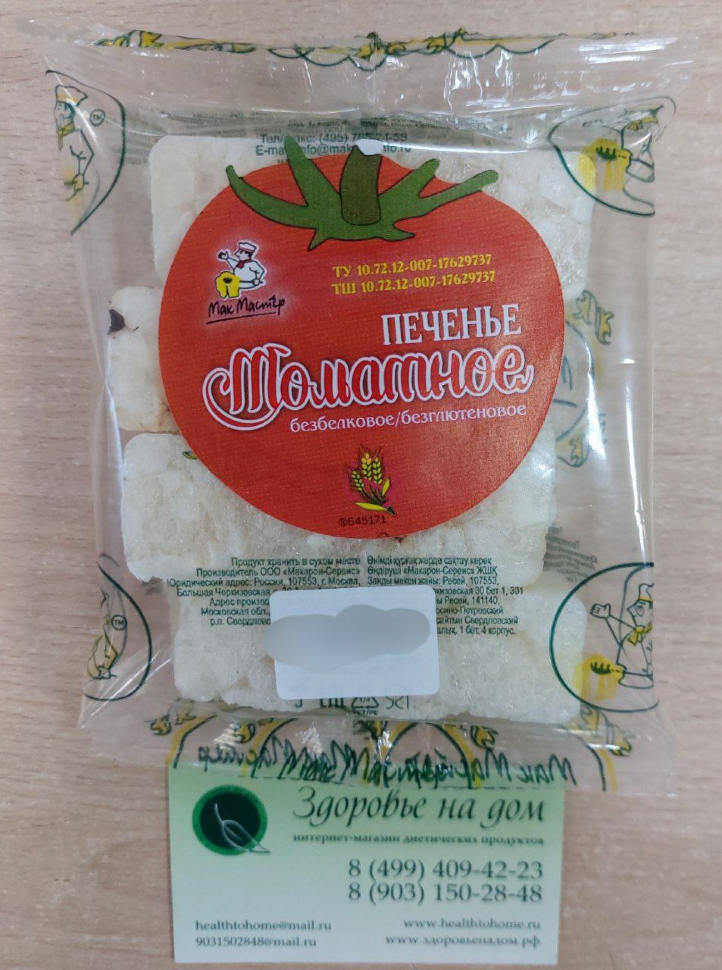 Печенье-палочки ТОМАТНОЕ МакМастер, 20г