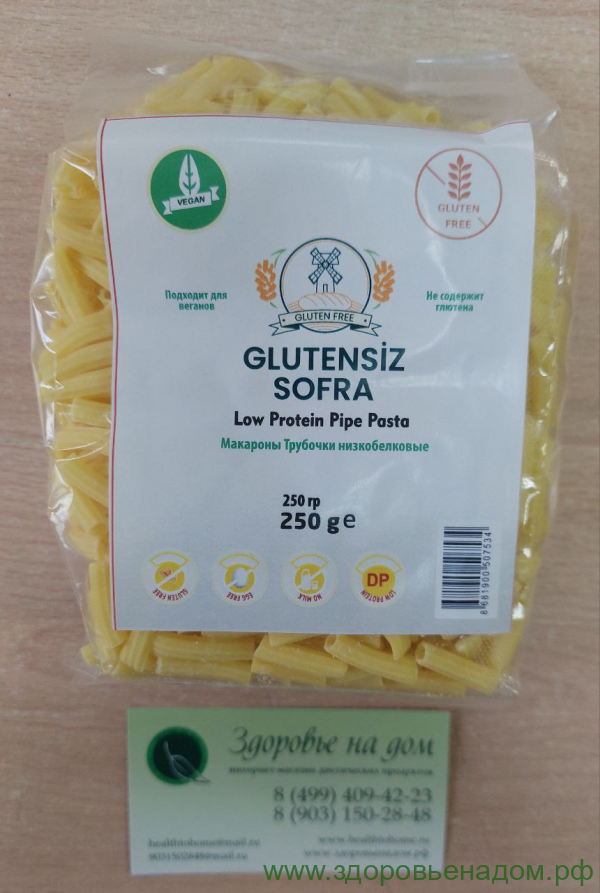 Макароны Трубочки Pipe Pasta низкобелковые PKU SOFRA, 250г