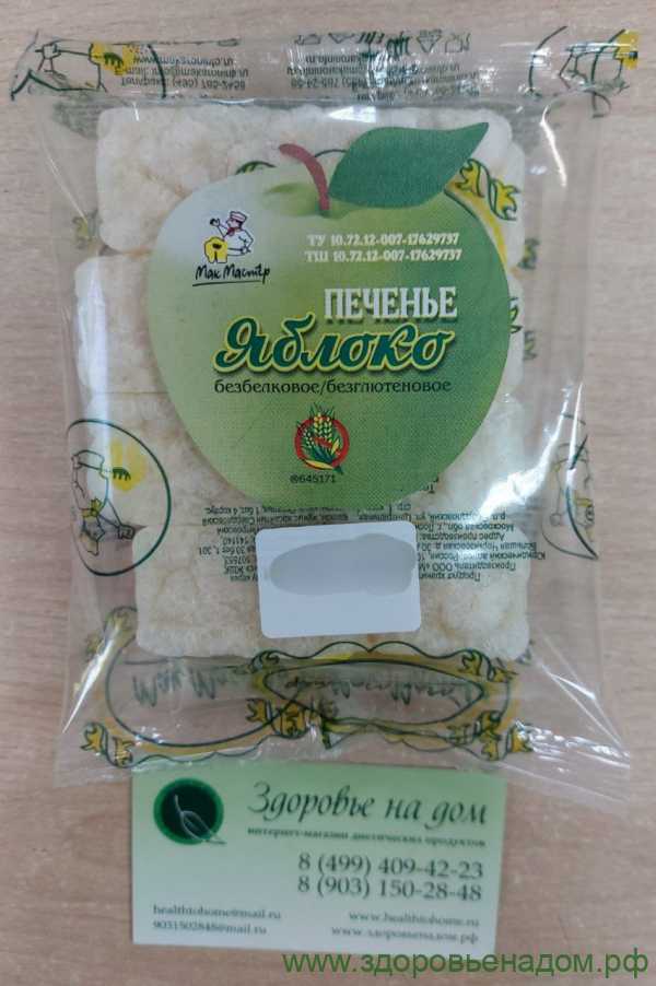 Печенье-палочки ЯБЛОКО МакМастер, 20г