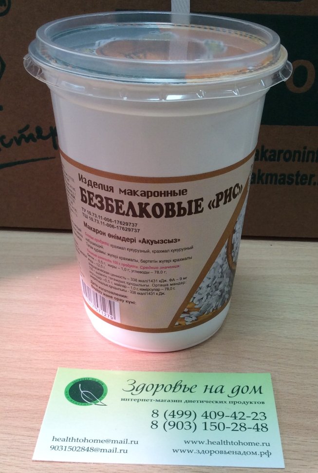 Рис БЕЛЫЙ безбелковый МакМастер, 350г