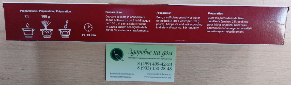 Макароны "Спагетти" SPAGHETTI низкобелковые FLAVIS, 500г