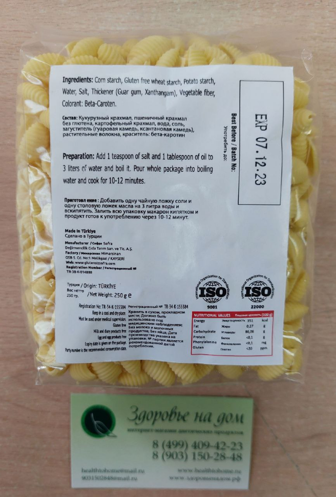 Макароны Ракушки Conchiglie Pasta низкобелковые PKU SOFRA, 250г