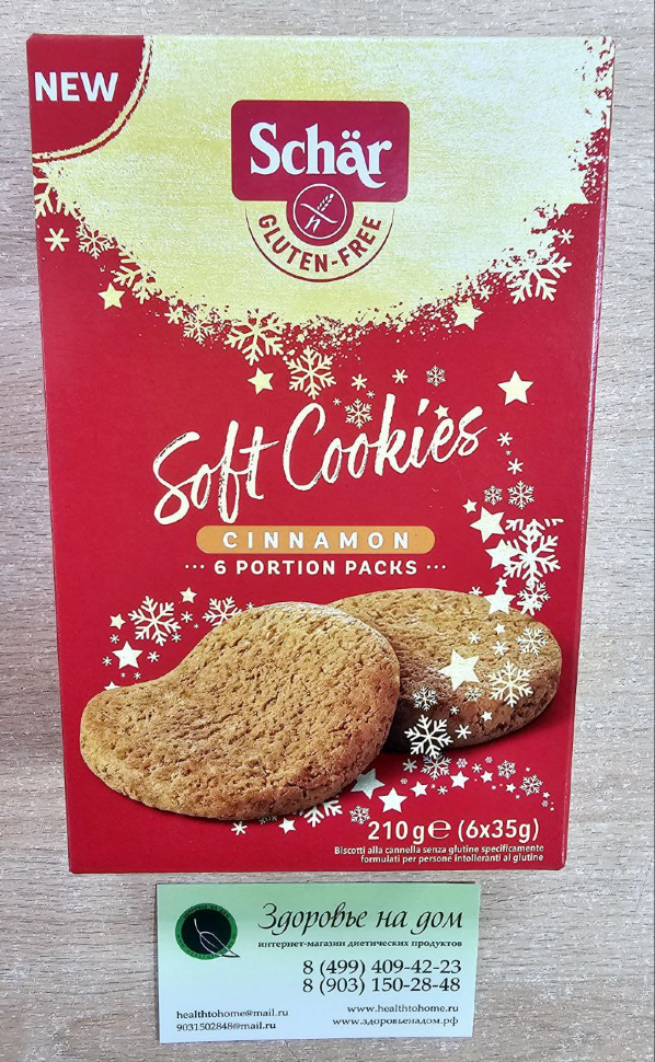 Печенье с корицей Soft Cookies Cinnamon безглютеновое Dr.Schär, 6x35г