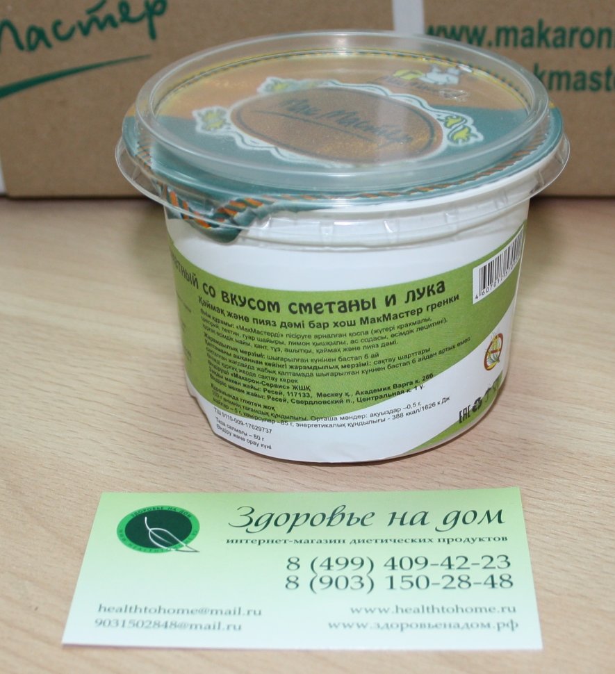 Сухарики Крутон со вкусом СМЕТАНА-ЛУК МакМастер, 80г