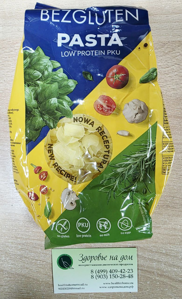 Макароны PASTA PKU "Квадратики" низкобелковые Bezgluten, 250г [Акция! Скидка 30%! Срок годности 07.11.2026]