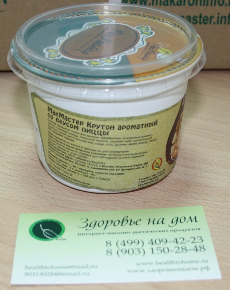Сухарики Крутон со вкусом ПИЦЦА МакМастер, 80г