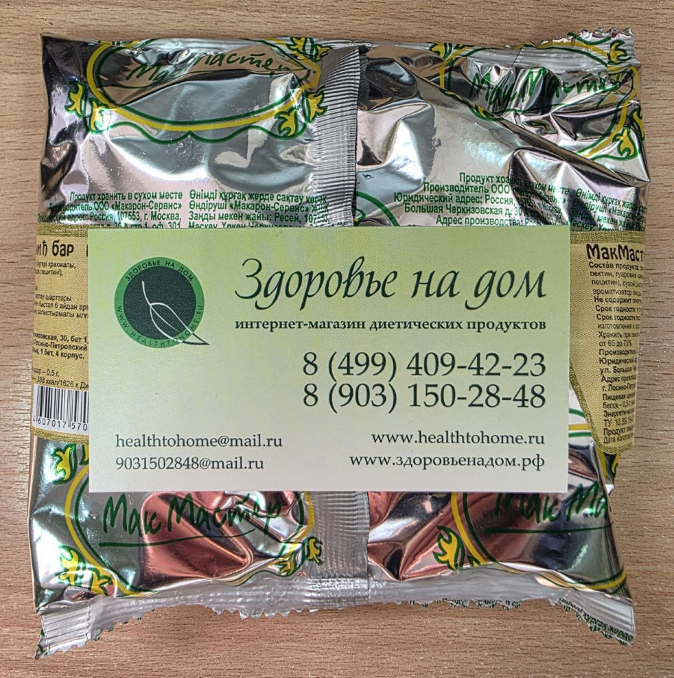 Сухарики Крутон со вкусом ПИЦЦА МакМастер, 80г