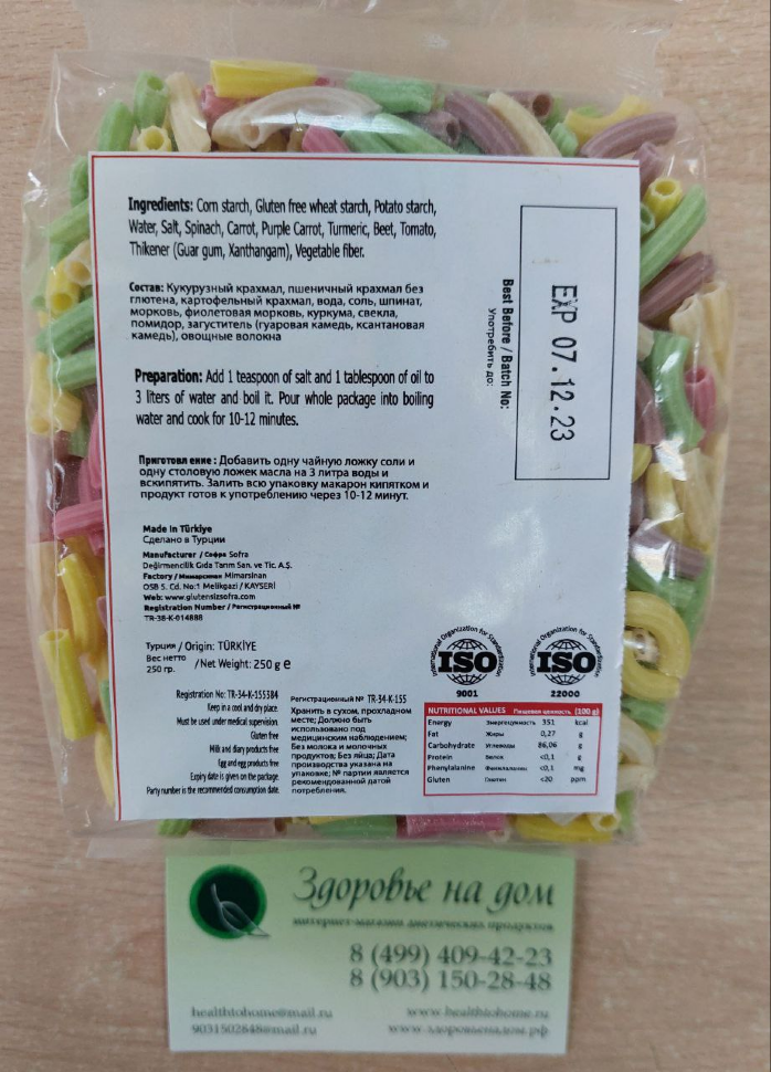 Макароны Трубочки овощные Vegetable Pipe Pasta низкобелковые PKU SOFRA, 250г