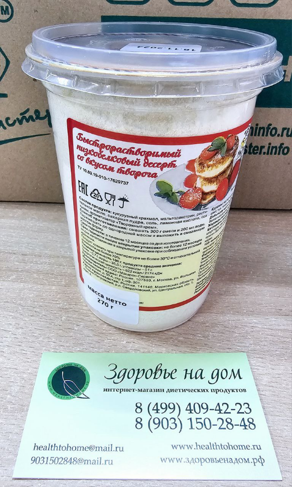 Десерт со вкусом ТВОРОГА низкобелковый МакМастер, 270г