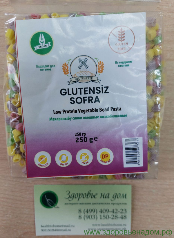 Макароны Бусинки овощные Vegetable Bead Pasta низкобелковые PKU SOFRA, 250г