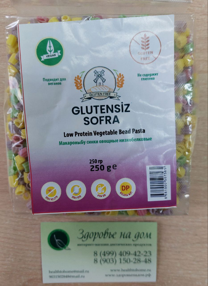 Макароны Бусинки овощные Vegetable Bead Pasta низкобелковые PKU SOFRA, 250г