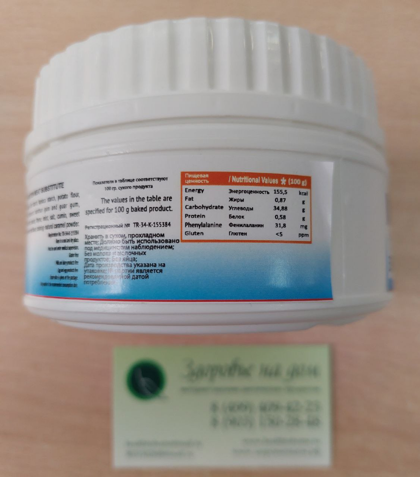 Заменитель мяса Meat Substitute низкобелковый PKU SOFRA, 180г